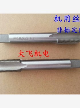 机用丝锥丝攻M69x4x3xn2.5x2x1.75x1.5x1.25x1x0.75x0.5左旋反牙