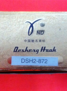 兄弟872大梭床 德盛旋梭DSH-872双针车大H旋梭 PFAFF1122双针旋梭