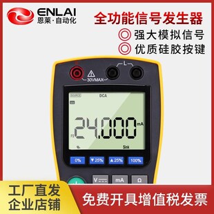 信号发生器信号源手持4一20ma模拟电压电流Q到多功能过程校验仪