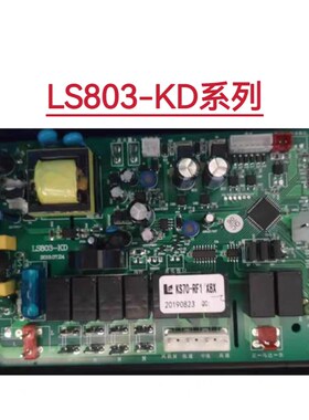 万喜科恩集成灶主板电源板LS803-vKD KS70-RF1X8X配件LS803-KD2