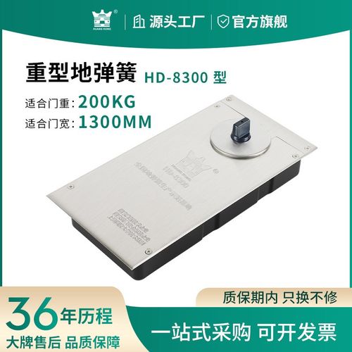 HUANGKONGk地弹簧G8300玻璃门配件承重200KG有无框门转轴地弹璜