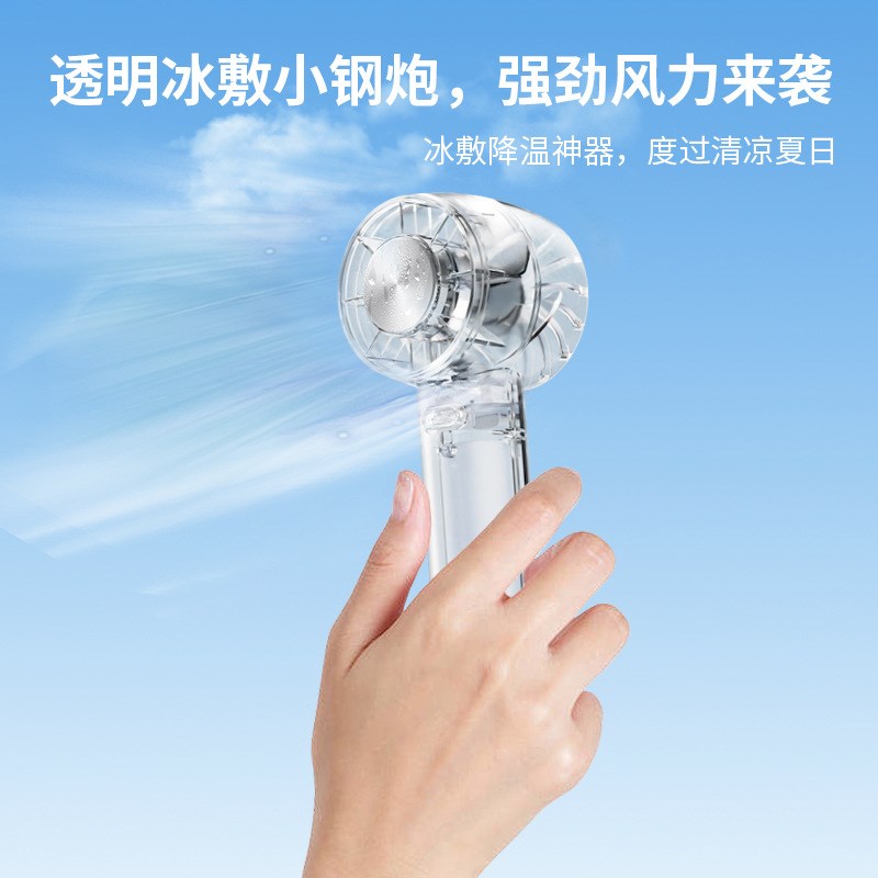 迷你冰敷制冷手持小风扇透s明超长续航2025新款随身便携式户外挂