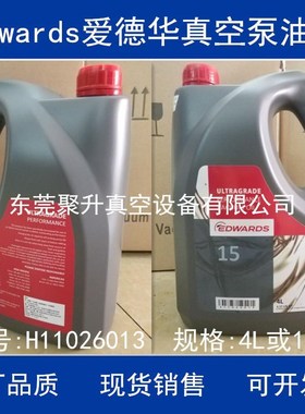 供应佛山EDWARD爱德华s真空泵油Ultragrade15号 原厂品质