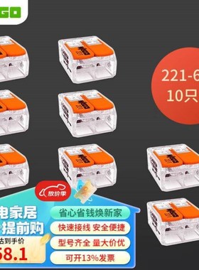 WAGO万可接线端子2o21系列软硬线接线器导线快接头快速电线连接22