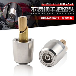 改装 IV4 不锈钢车把堵头加重减 适用杜卡迪街霸Streetfighter