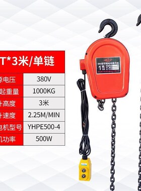 环炼电动葫芦380V1/o2/3/5/10吨倒炼爬架家用葫芦起重电动炼垒德