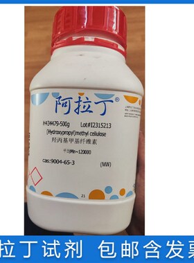 HPMC b羟丙基甲基纤维素average Mn120000/86000/90000多种分子量