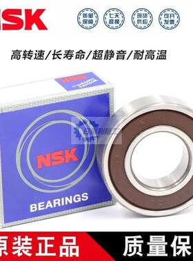 NSK不锈钢轴承SS6918 6s919 6920 6921 6922 6924-2RS