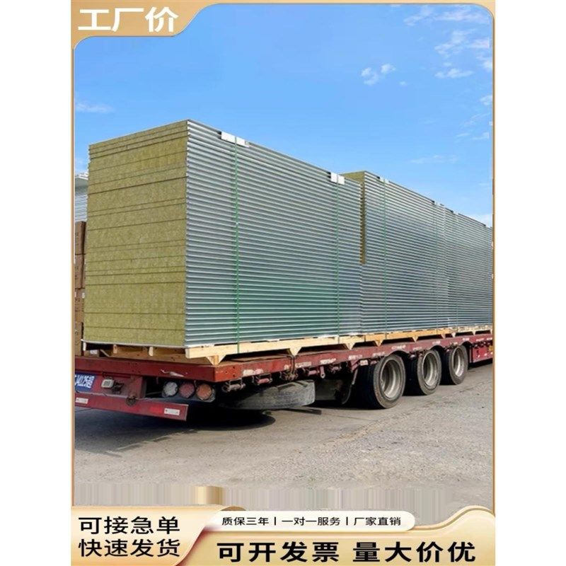 机制岩棉彩钢板保温板t复合夹芯防火隔热板洁净车间轻质隔,基础建材,墙体外保温体系,淘宝优惠券,粉丝福利购,淘宝优惠卷