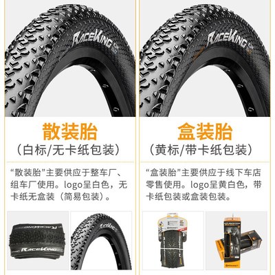 者Continetal马牌山地车折叠外胎26寸27.529*2.02.2轮胎Rac.eKing