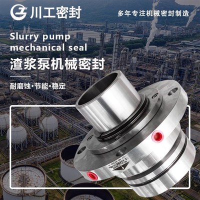 自贡机械密封厂家KWPSA100-400机封SAJ100-6N5-250水封SULZER