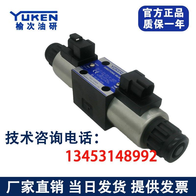 油研防水液压电磁换向阀DSG-01-3Cz2-D24/A240 50CFS方向阀 线圈,标准件/零部件/工业耗材,液压阀,淘宝优惠券,粉丝福利购,淘宝优惠卷