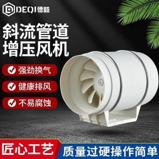 德岐斜流管道增压风机圆t形油烟排风扇管道工业通风排气35W