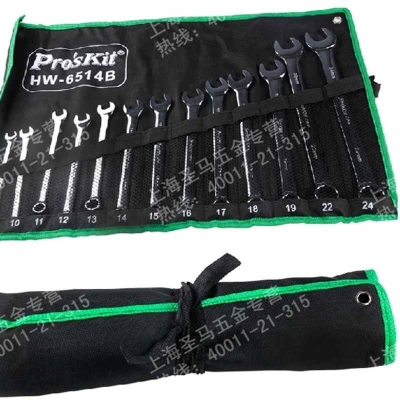 【台湾宝工】 公制9件套 双头呆头两用扳手梅花开口扳手S HW-6509