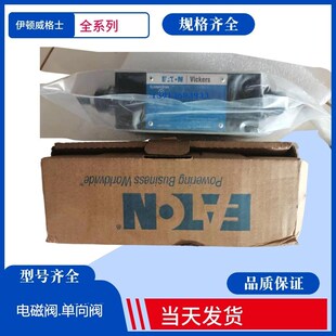 美国VICKERS电磁阀 C16H24 IH插阀线圈 VVICKERS减压 VICKERS