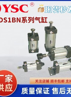 YSC中性标准气缸YMBD/YMBF/YMBC/YMBB32-40-I50-63-80-100-125-15