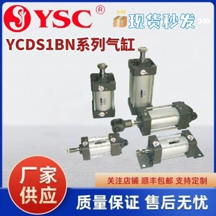 YMBC 125 100 I50 YMBB32 YMBF YSC中性标准气缸YMBD
