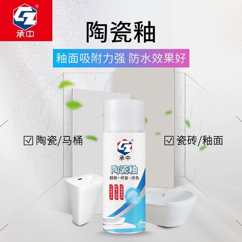 陶瓷翻新玻璃漆洗手盆马桶浴缸瓷砖划G痕修复高硬耐磨陶瓷釉自喷