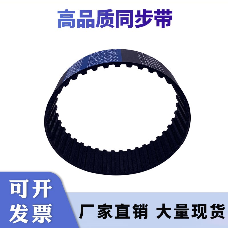 圆弧齿同步带1050-14M1064-14M1092-14M1120-14M同X步皮带现货胶