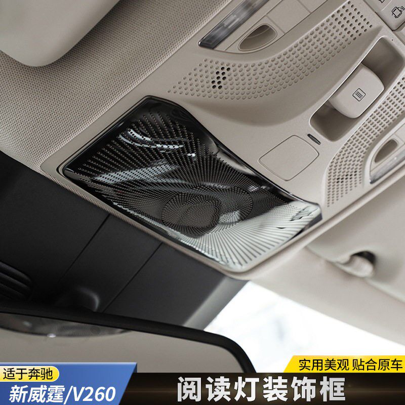适用于16-23款奔驰V260后z备箱出风口罩新威霆尾箱空调出风口框贴