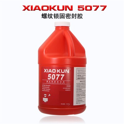 5042 5050 507p1 5077厌氧胶E螺纹锁固密封固定螺丝胶水大桶一1公