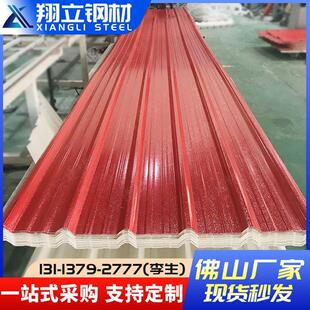 彩钢板隔墙板750彩q钢瓦单层彩板铁皮压型镀铝锌U瓦楞横挂外墙板