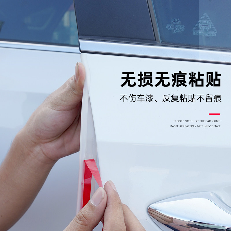 隐形车门防e撞条汽车门边防撞贴开门防刮保护条T透明车用防撞神器,汽车用品/电子/清洗/改装,防撞胶条/防刮条,淘宝优惠券,粉丝福利购,淘宝优惠卷