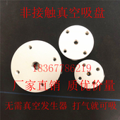 无接触吸盘无痕吸附搬运铝制真空发生z器非接触吸盘SNT20