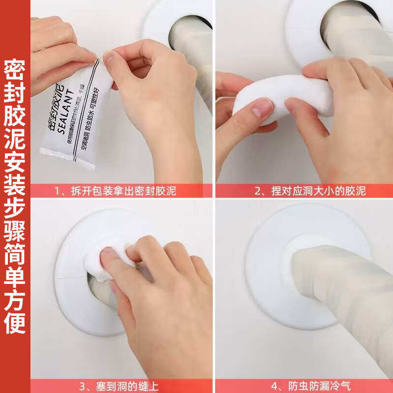 空调孔密封胶泥家用填充防水防虫白色空调口O补洞V堵塞封口管道泥,标准件/零部件/工业耗材,密封胶泥,淘宝优惠券,粉丝福利购,淘宝优惠卷