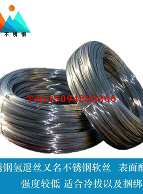 ss31b6不锈钢丝0.3/0.4/0.5/0.6/1/2mm发热丝316L细钢丝单股钢丝