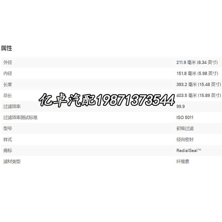 457-8206 447-0761 P629543 SA17463 11067562Q 05821475空气滤芯