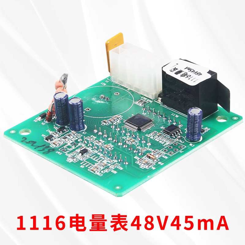 中力电动叉车电量表搬运车托盘车B大金刚小金刚显示器仪表模块配