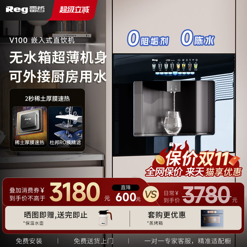 国际设计大奖嵌入式直饮机