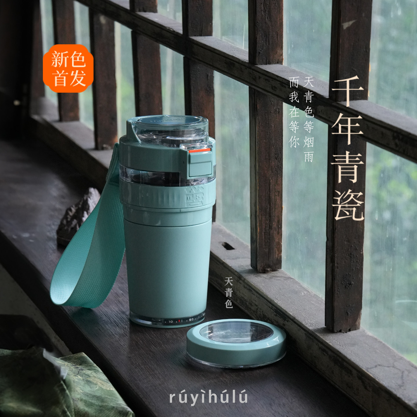 【天青色】如意葫芦随行茶杯茶水分离杯泡茶杯冷萃陶瓷内胆青瓷色