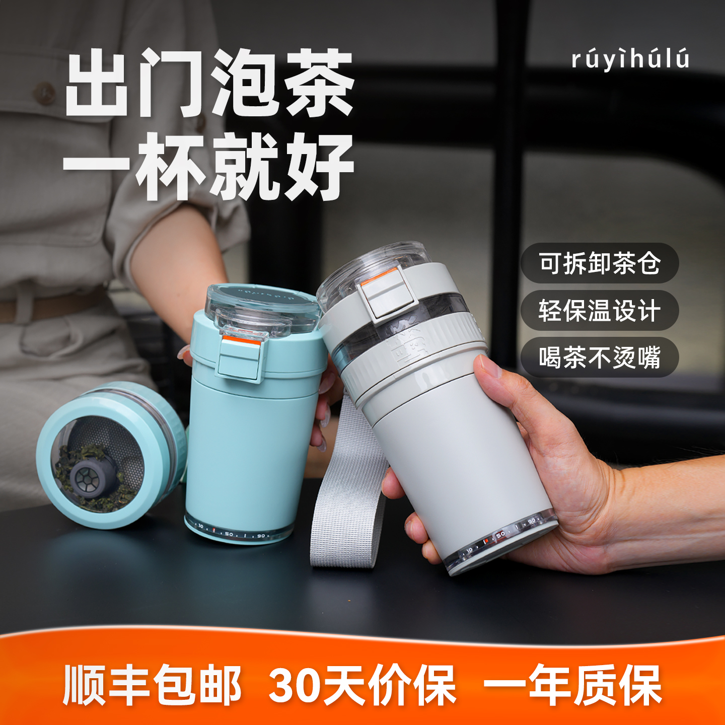 「礼物」办公室喝茶便携