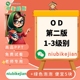 OD精品PPT机构教师专用原创Oxford课件123级探索发现discover