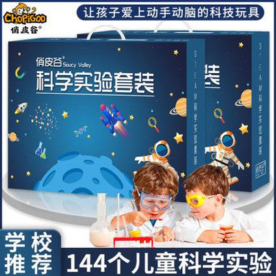 高档ste器m科学小实验材套玩具小学生儿童幼园工具装箱儿趣味制作