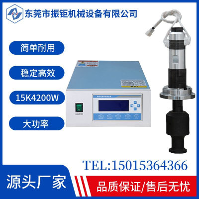 振钜机械设备直供高频20K2000W超声波发生器用于自动化焊接机