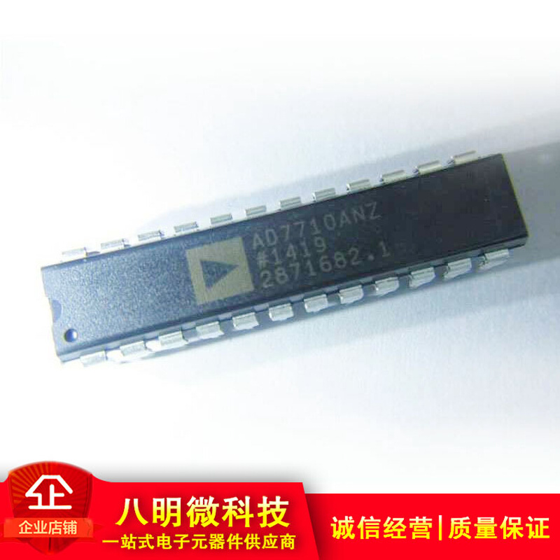 集成电路 AD7710ANZ AD7710AN ADC模数转换器芯片 IC直插DIP-24