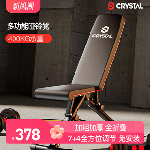 水晶哑铃凳健身椅卧推专业多功能折叠仰卧起坐板家用器材 CRYSTAL