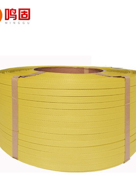 打包带塑料包装带手工热熔捆扎带半自动机用LN打包带PP带黄色1m
