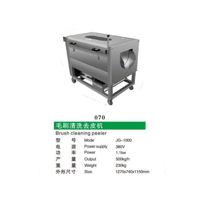 土豆去皮机商用清洗生姜地瓜芋y头莲藕全自动不锈钢毛刷脱皮机削