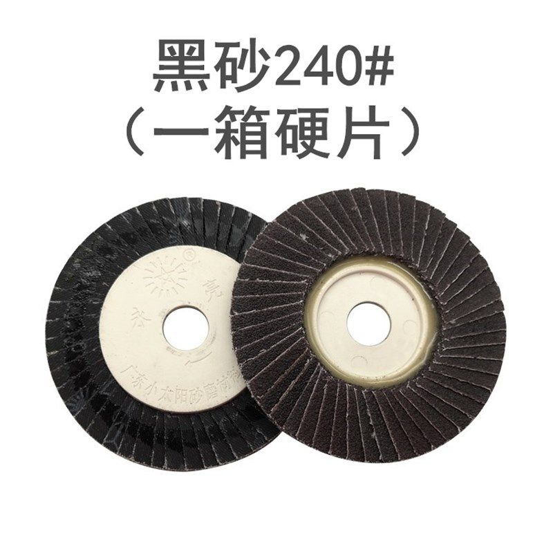 新款小太阳花形h页轮50页黑砂磨片百页片100X16软片硬片抛光布现,标准件/零部件/工业耗材,百叶轮,淘宝优惠券,粉丝福利购,淘宝优惠卷