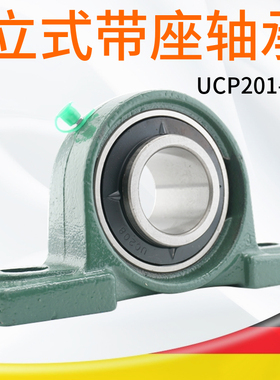 极速。外球面轴承带座立式轴承座UCP210 211 P212 213 21W4 215 2