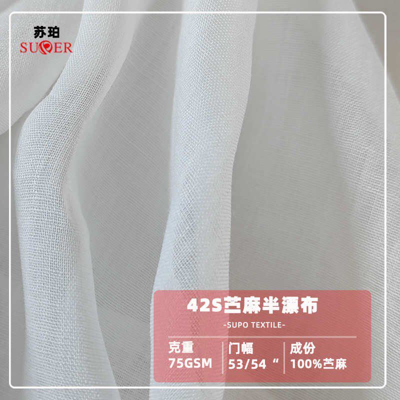 现货 纯c透气衣料漂苎麻苎麻扎染布料料底布面料半麻布轻薄