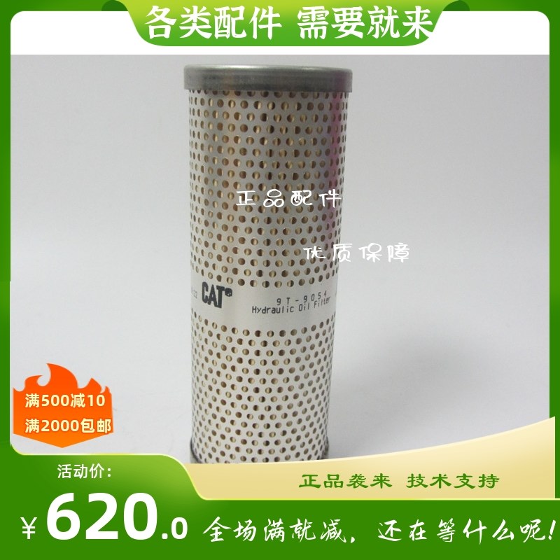9T-9054卡特机油滤清器发电机组挖F机通唐纳森P550429机油滤芯