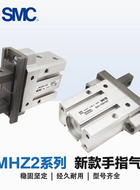 新款SMC新款平行开闭型气爪JMHZ2-8D JBMHZ2-12D JMHZ2-16D JMHZ2