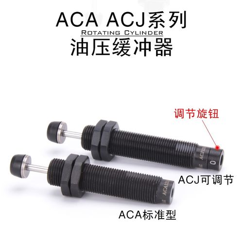 AirTac亚德客g铁帽油压缓冲器ACJ2020/2525/2550/2725/2750/3325-
