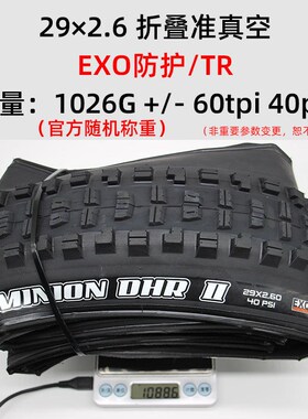 MAXXIS玛吉斯DjHR26/27.5山地29真空速降加厚3CG防刺DH折叠3.0外