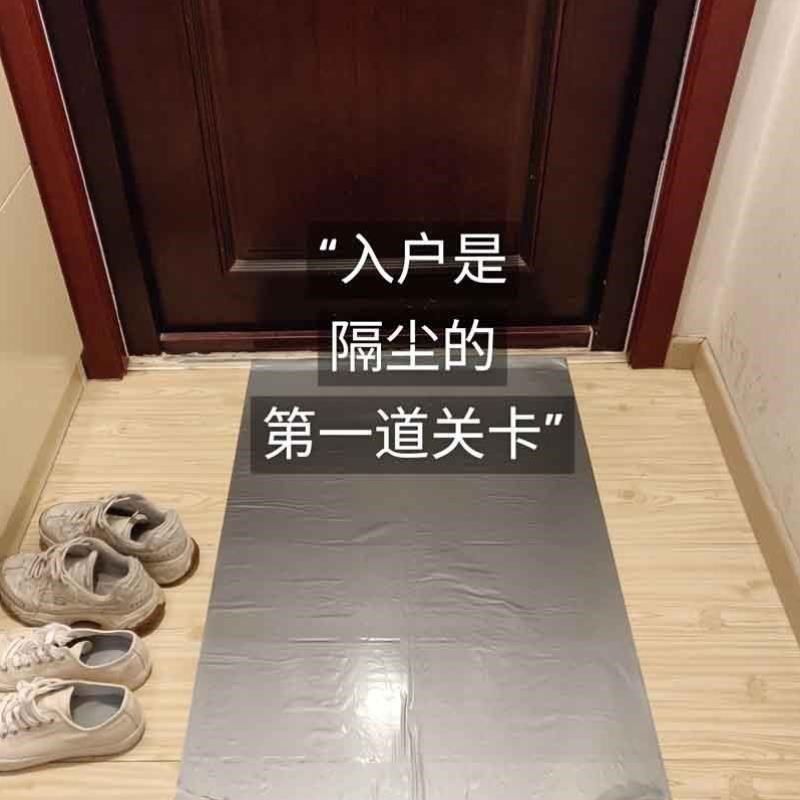 家用贴红新房网免洗可入户粘尘撕式门口地耐脏Q垫裁剪可除尘一次